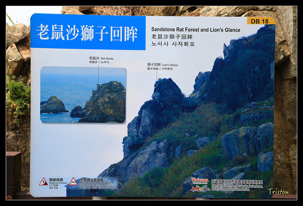 JH1A8495.jpg - 20150814 馬祖之旅