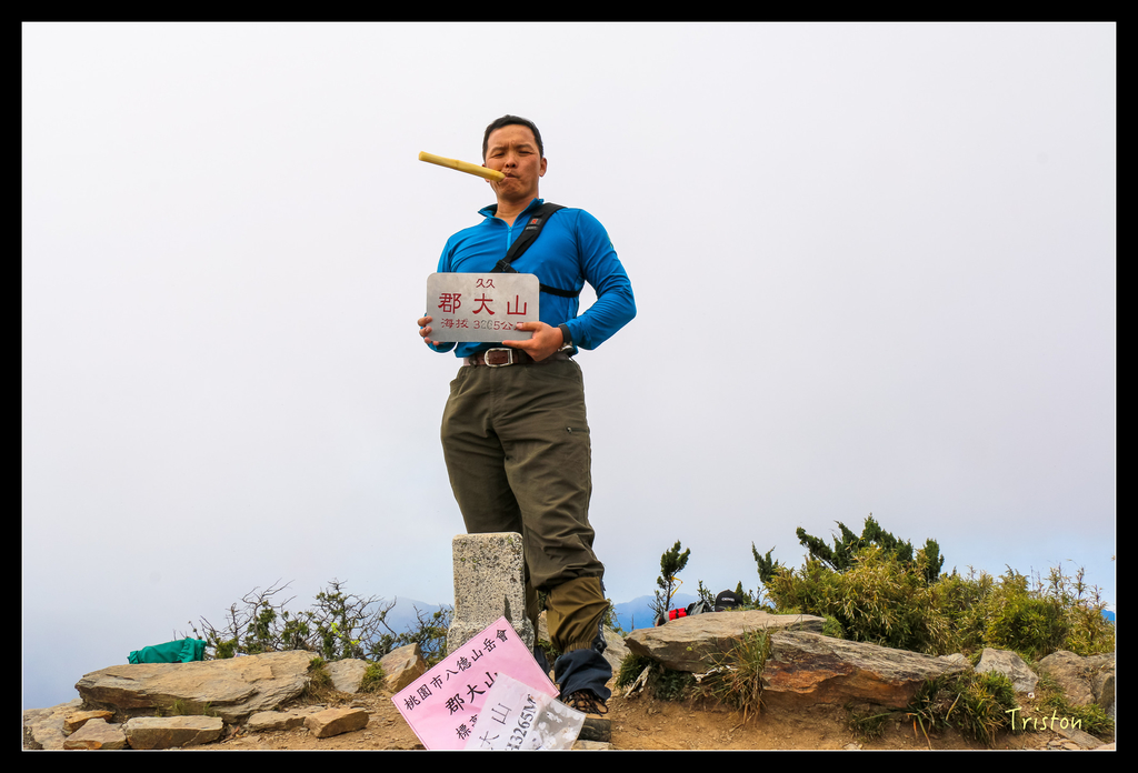 IMG_8664.jpg - 20151017 郡大林道、望鄉山、郡大山