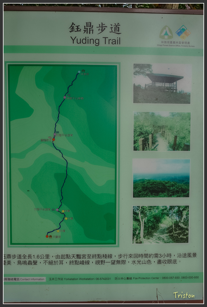 DSC00611.jpg - 20151229 鈺鼎步道