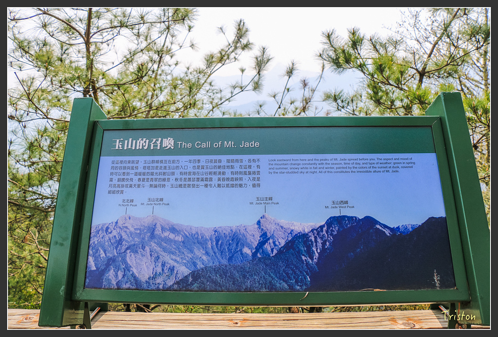 IMG_6230.jpg - 20160402 鹿林麟趾東埔山