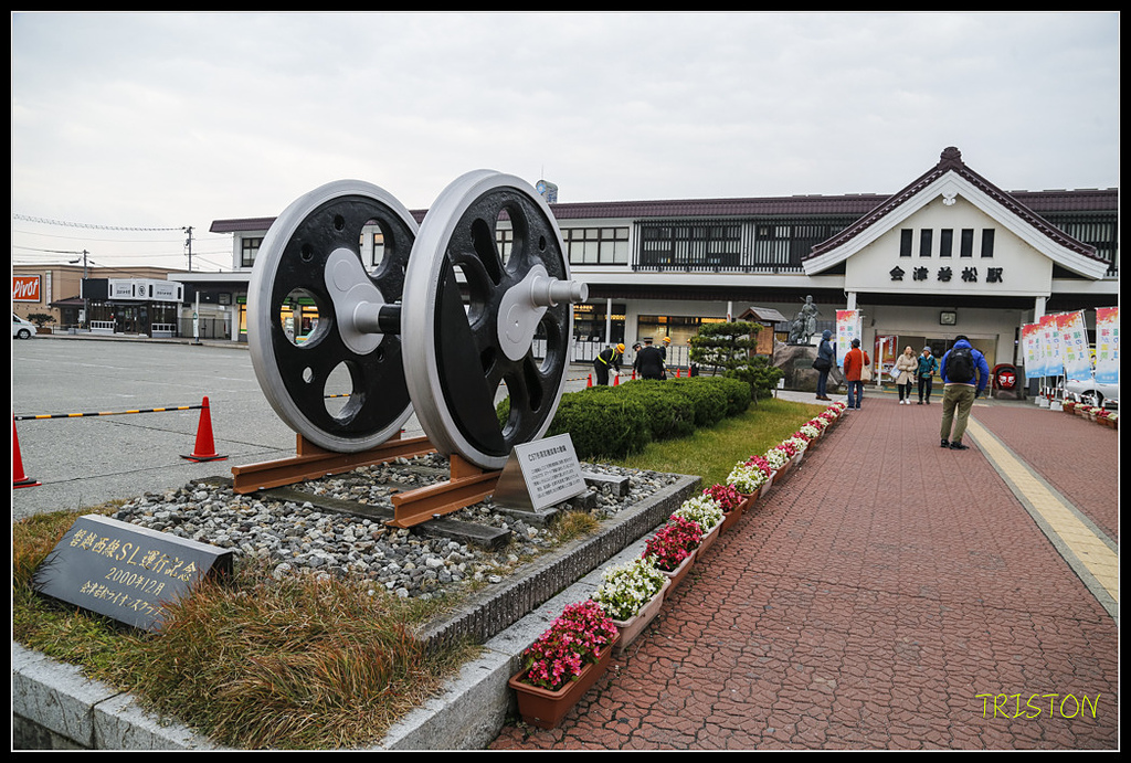 _H1A1078.jpg - 20171103 日本只見線、會津若松五色沼、昭和記念公園賞紅葉
