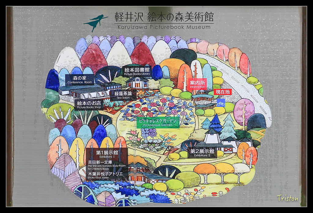 JH1A9535.jpg - 20150628 東京輕井澤日光