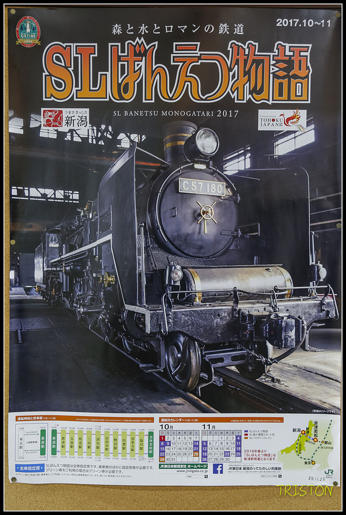 _H1A1099.jpg - 20171103 日本只見線、會津若松五色沼、昭和記念公園賞紅葉