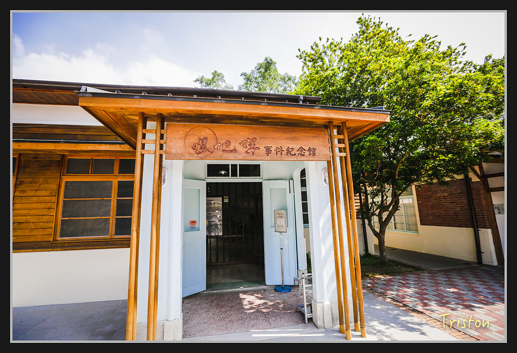 _H1A2744.jpg - 20170325 梅嶺蝙蝠洞、噍吧年事件紀念園區