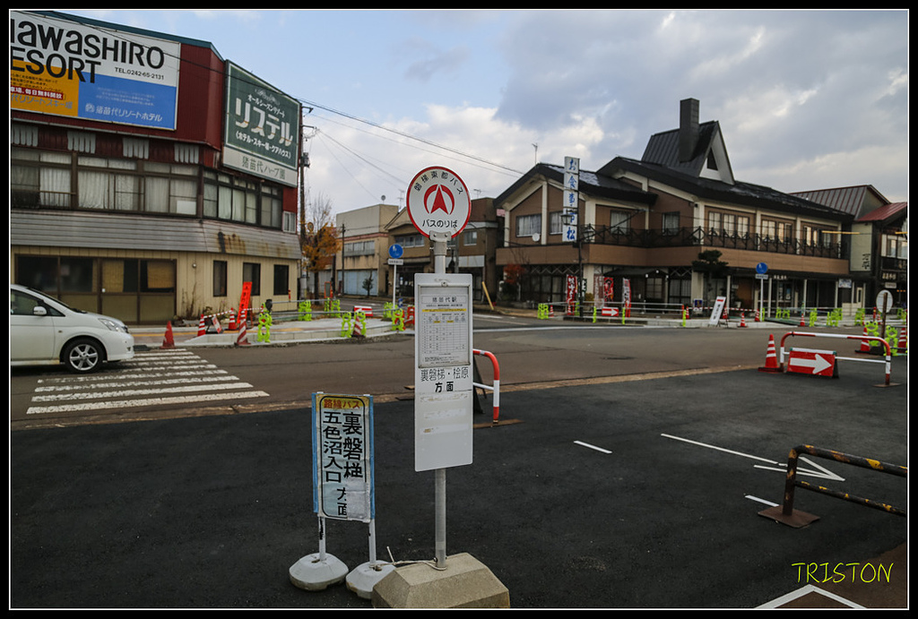 _H1A1120.jpg - 20171103 日本只見線、會津若松五色沼、昭和記念公園賞紅葉