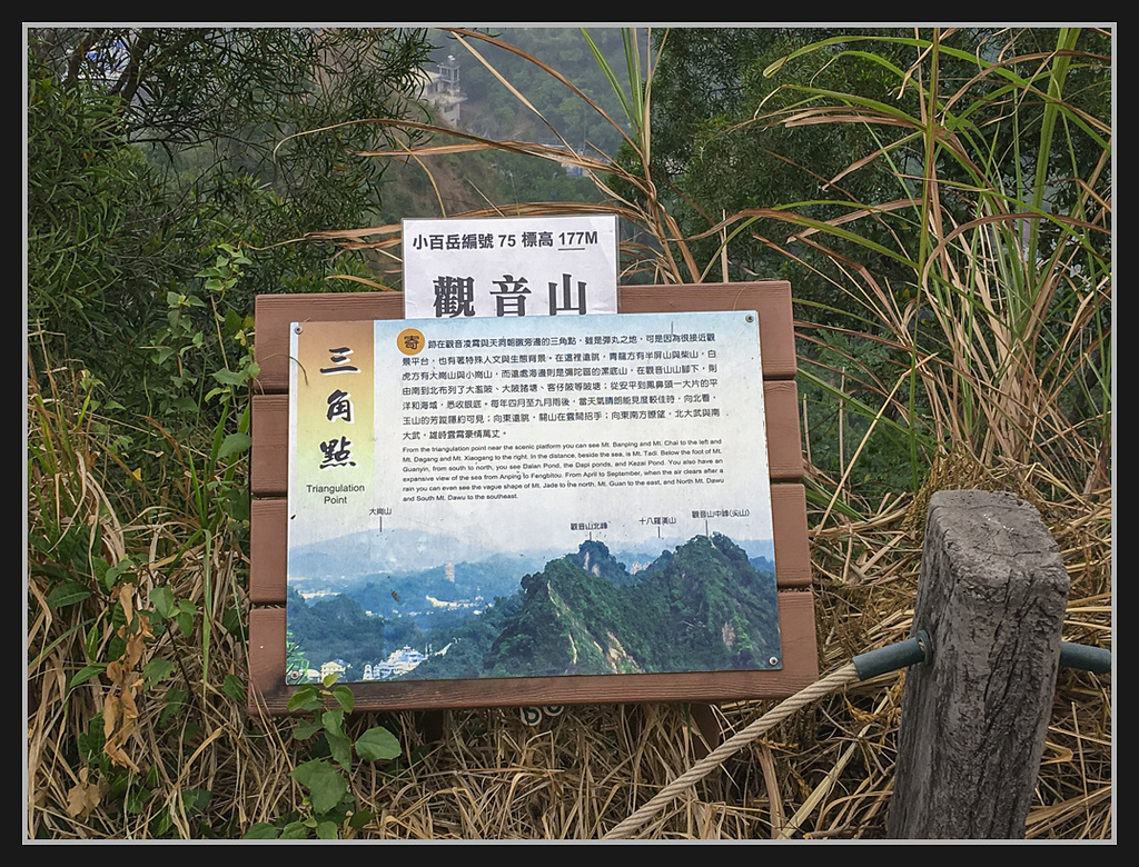 IMG_2178.jpg - 20170204 大社觀音山