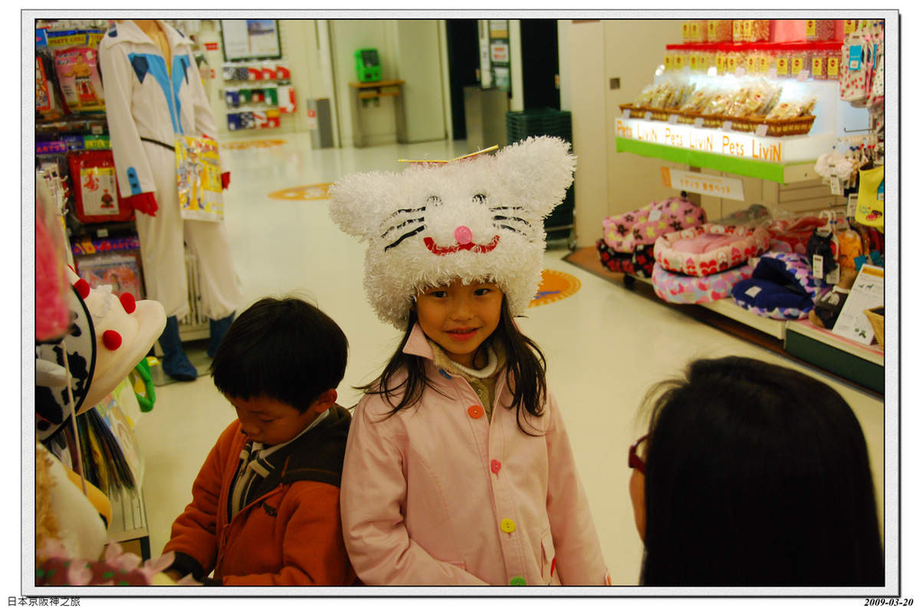 2009-03-20-19_44_31.jpg - 20090320 日本京阪神之旅