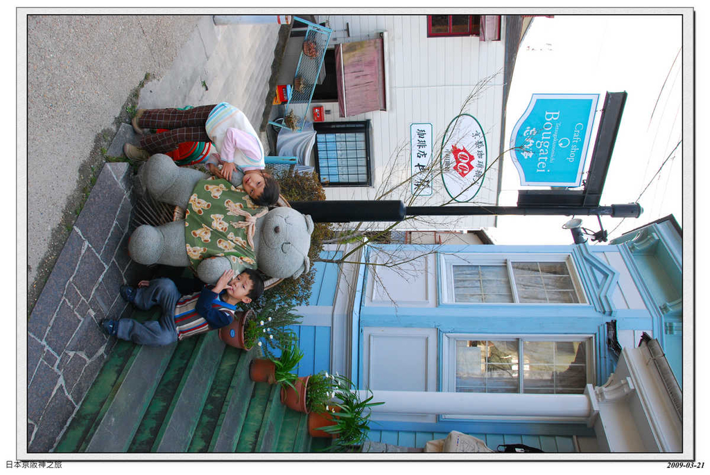 2009-03-21-16_09_48.jpg - 20090320 日本京阪神之旅