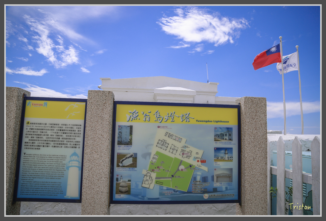 JH1A1665.jpg - 20160701 澎湖