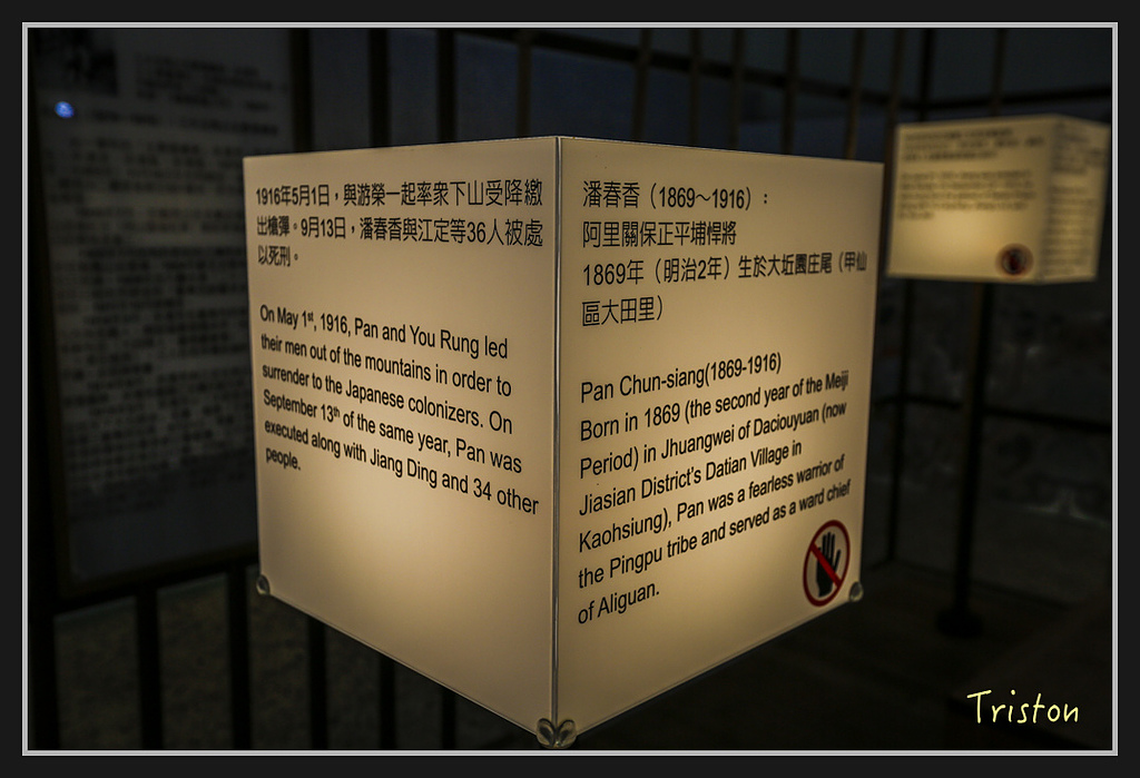 _H1A2760.jpg - 20170325 梅嶺蝙蝠洞、噍吧年事件紀念園區