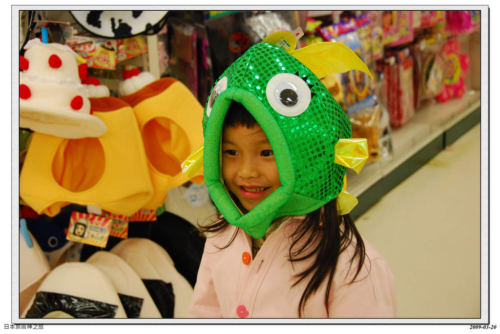 2009-03-20-19_45_05.jpg - 20090320 日本京阪神之旅