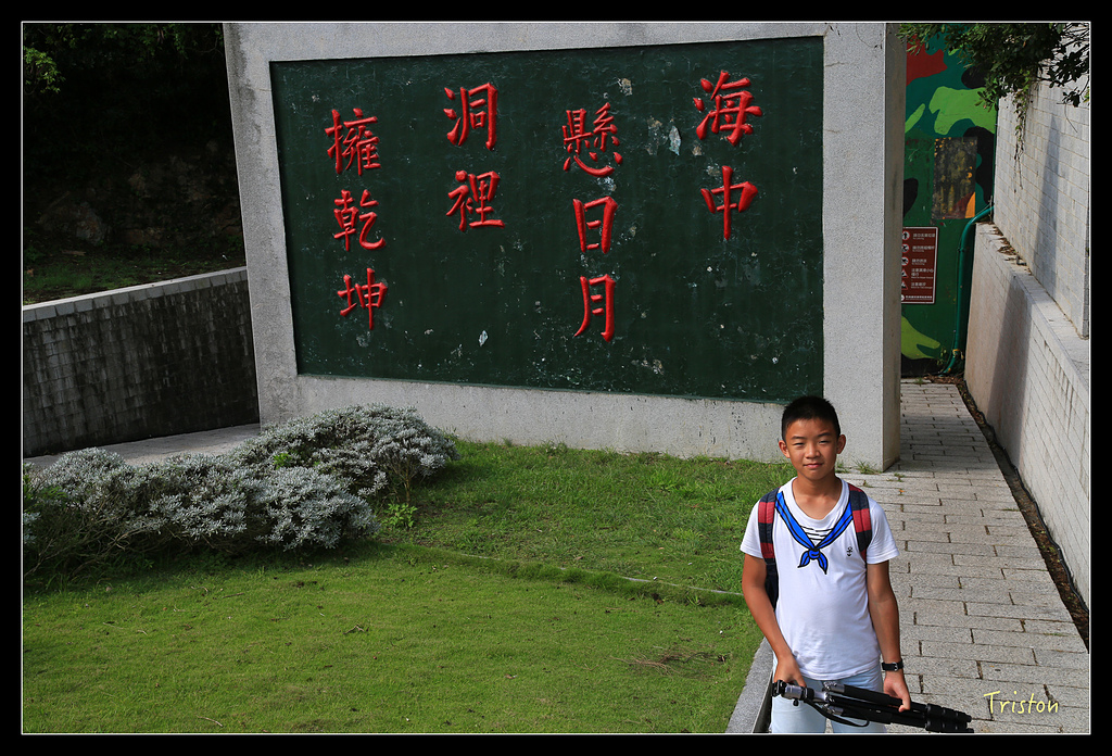 JH1A9444.jpg - 20150814 馬祖之旅