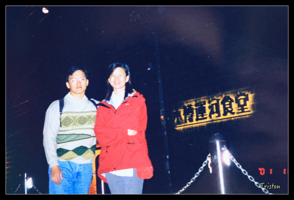 jh1a8805_21907679736_o.jpg - 20011002 北海道蜜月旅行