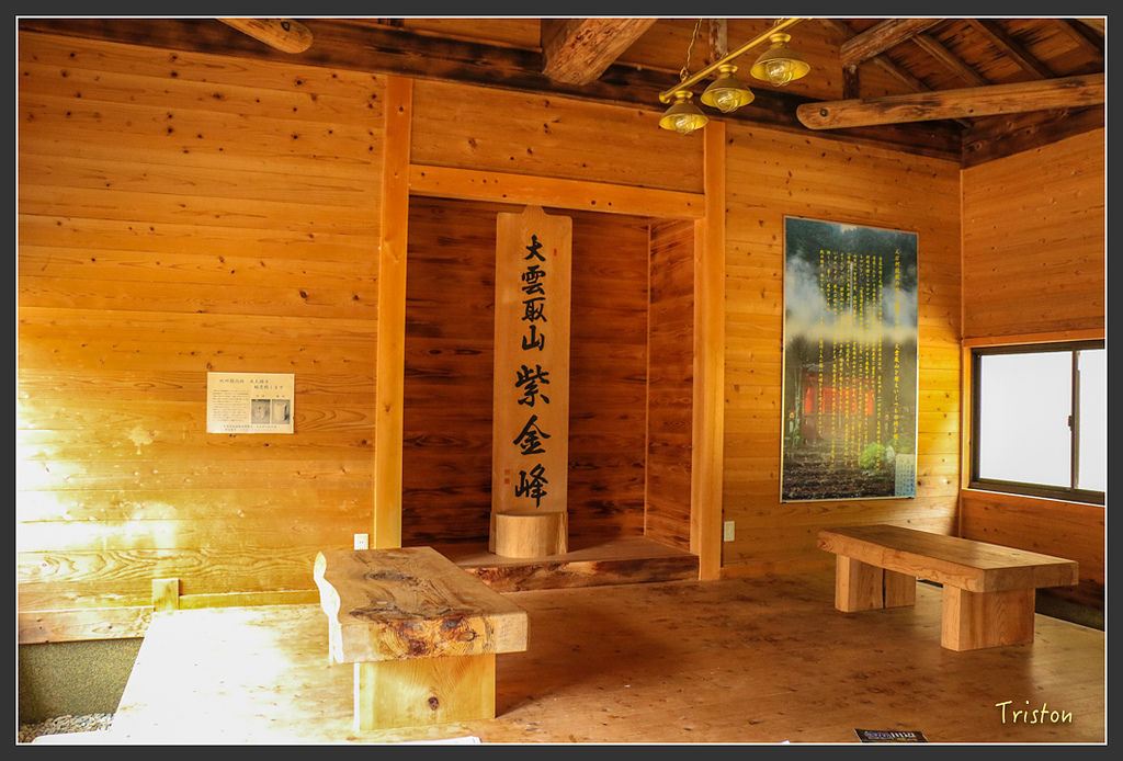 IMG_5512.jpg - 20160323 日本熊野古道健行