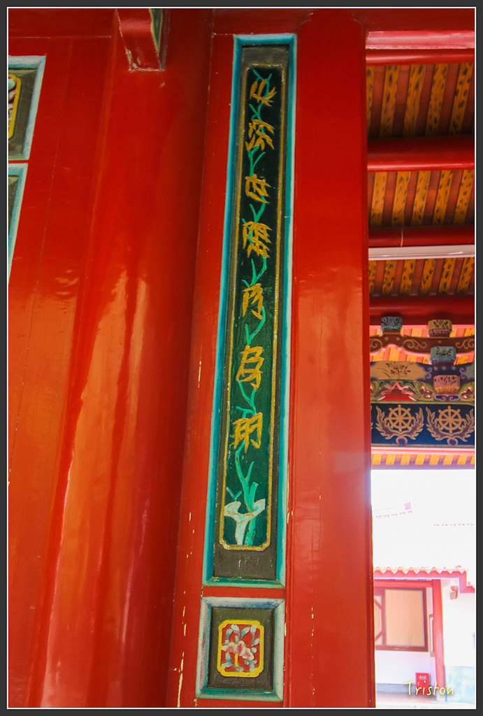 IMG_6984.jpg - 20160429 開元寺楹聯