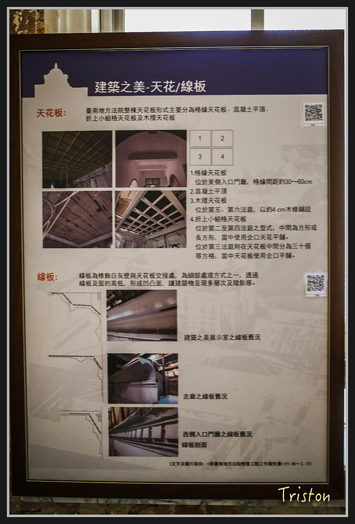 _H1A2606.jpg - 20170314 台南舊法院