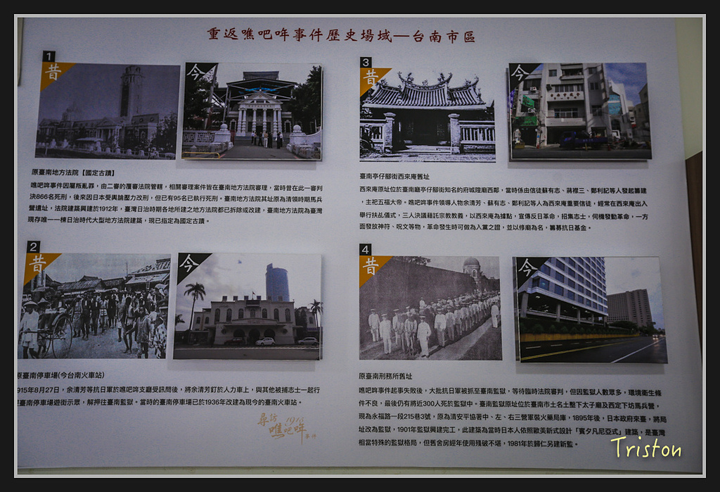 _H1A2773.jpg - 20170325 梅嶺蝙蝠洞、噍吧年事件紀念園區