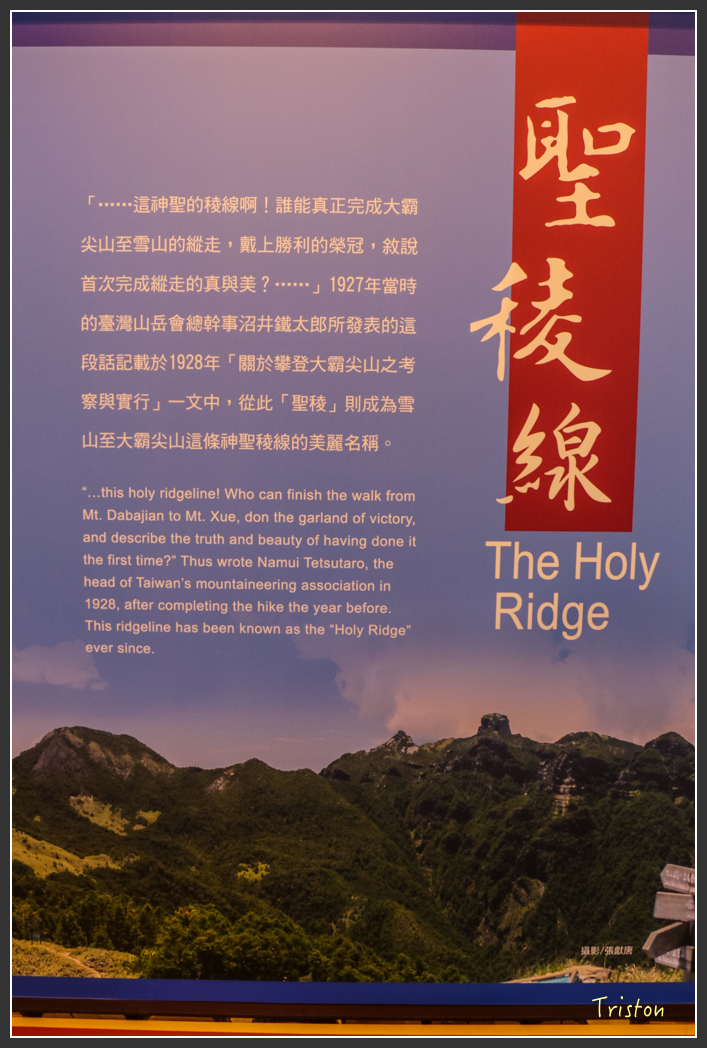 IMG_3240.jpg - 20160227 觀霧森林步道