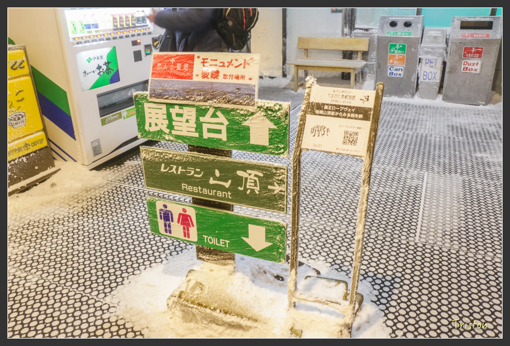 2016ZAO-00945.jpg - 20160131 日本藏王溫泉滑雪親子行