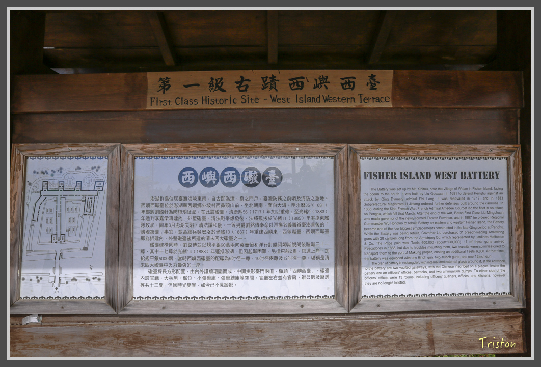 JH1A1704.jpg - 20160701 澎湖