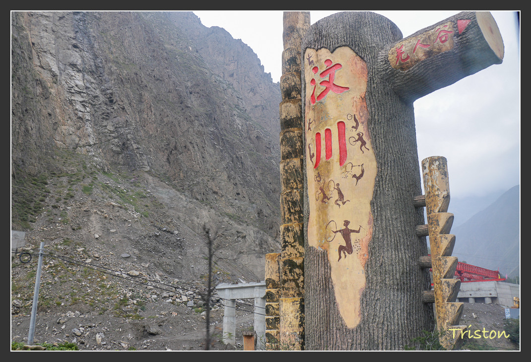 _MG_0228.jpg - 20161013 稻城亞丁