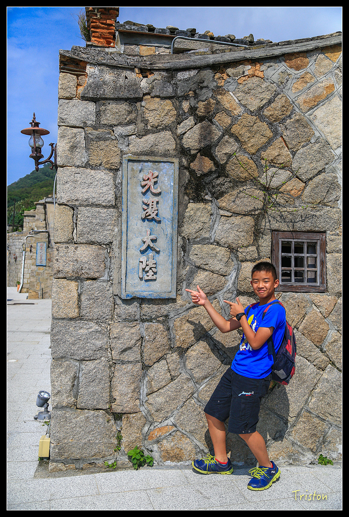 JH1A8853.jpg - 20150814 馬祖之旅