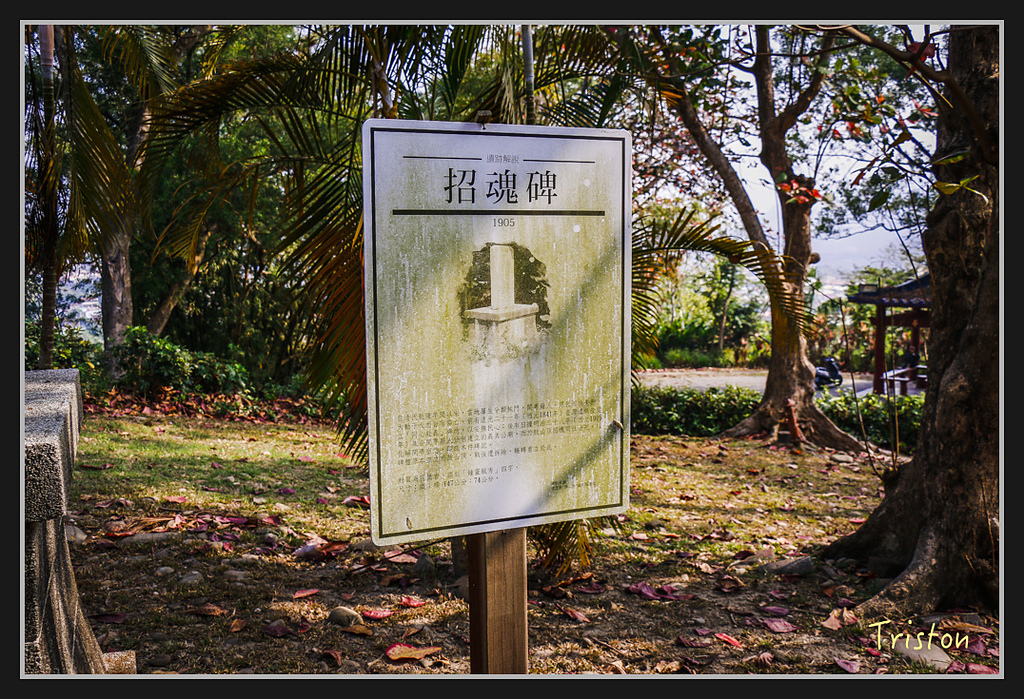 _MG_0036.jpg - 20170312 旗山老街