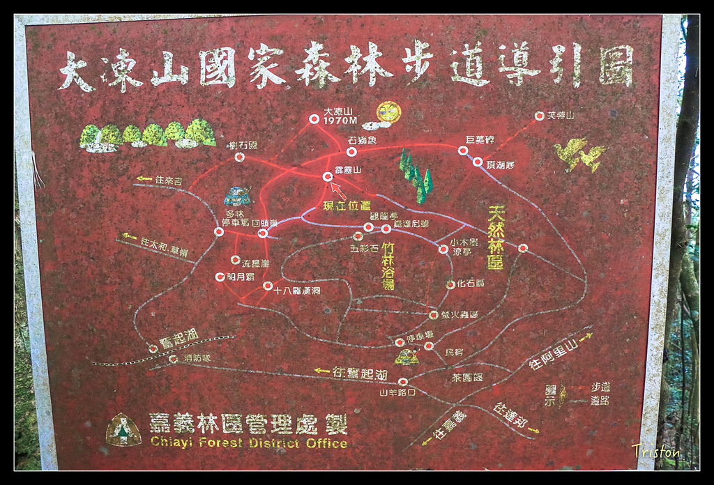 IMG_8350.jpg - 20150926 大凍山切霹靂山 抵龍雲山莊