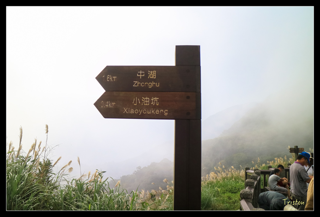 IMG_0409.jpg - 20151107 富士坪古道