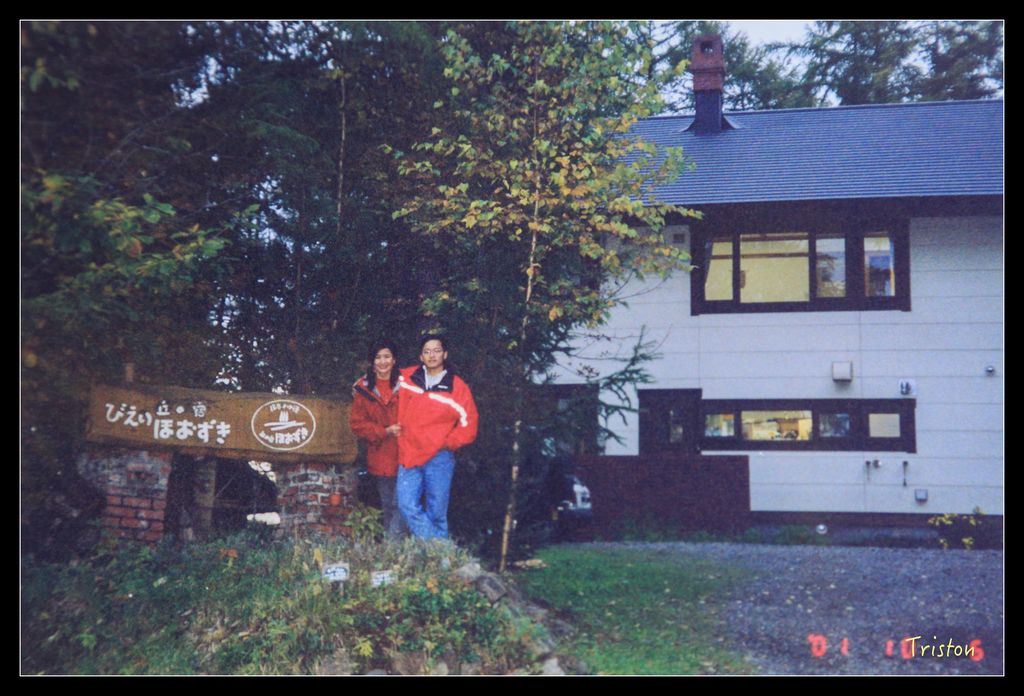 jh1a8774_21907683356_o.jpg - 20011002 北海道蜜月旅行