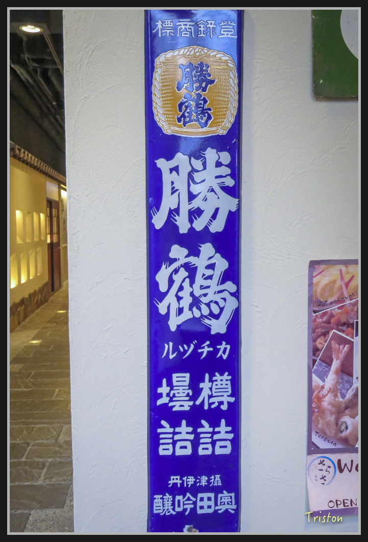 Canon-988.jpg - 20170120 大阪神戶親子遊