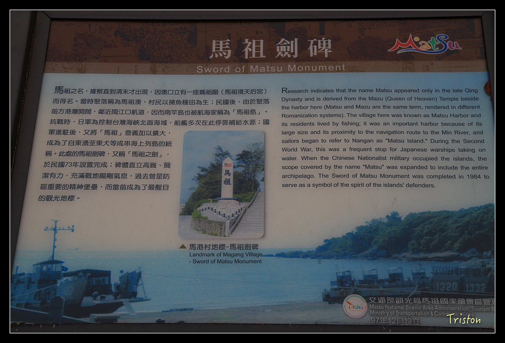 JH1A9552.jpg - 20150814 馬祖之旅