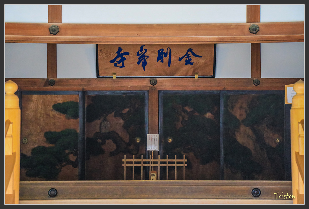 IMG_4514.jpg - 20160323 日本熊野古道健行