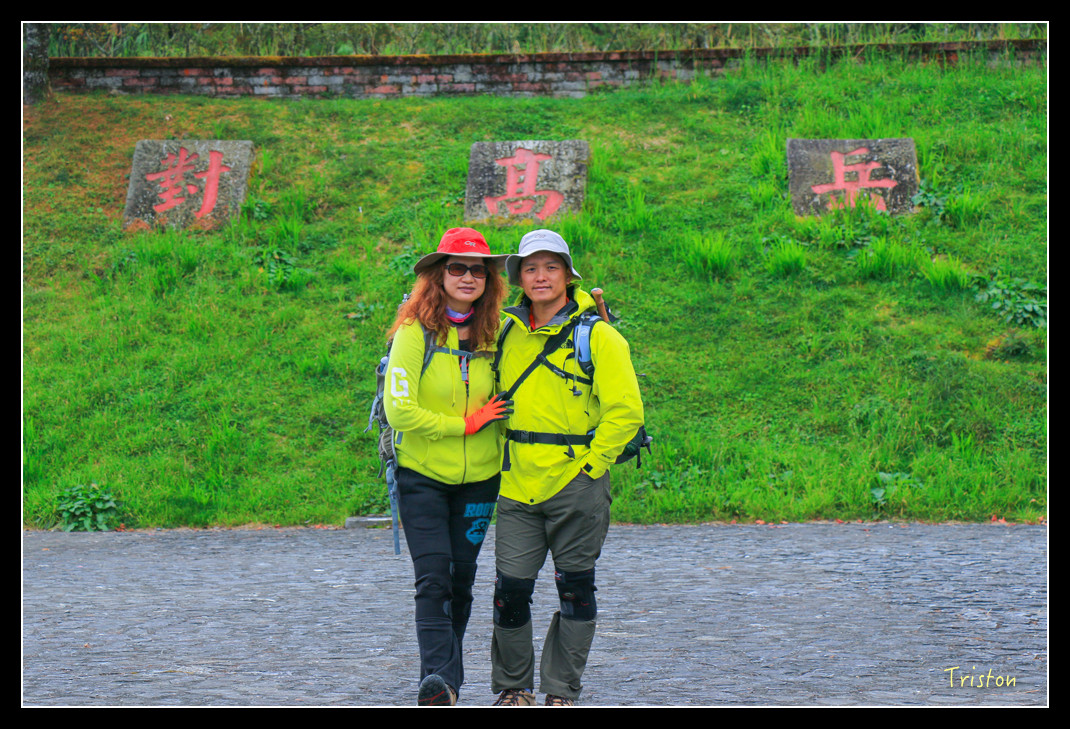 IMG_9364.jpg - 20151130 小笠原山、對高岳