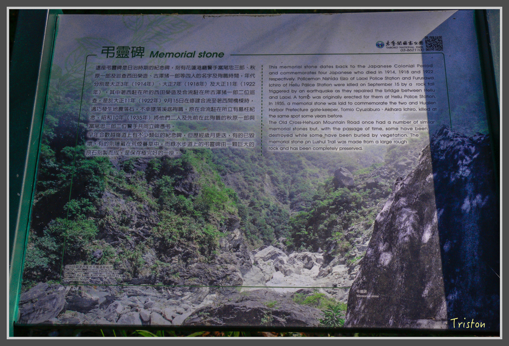 IMG-157.jpg - 20160821 中橫花東之旅