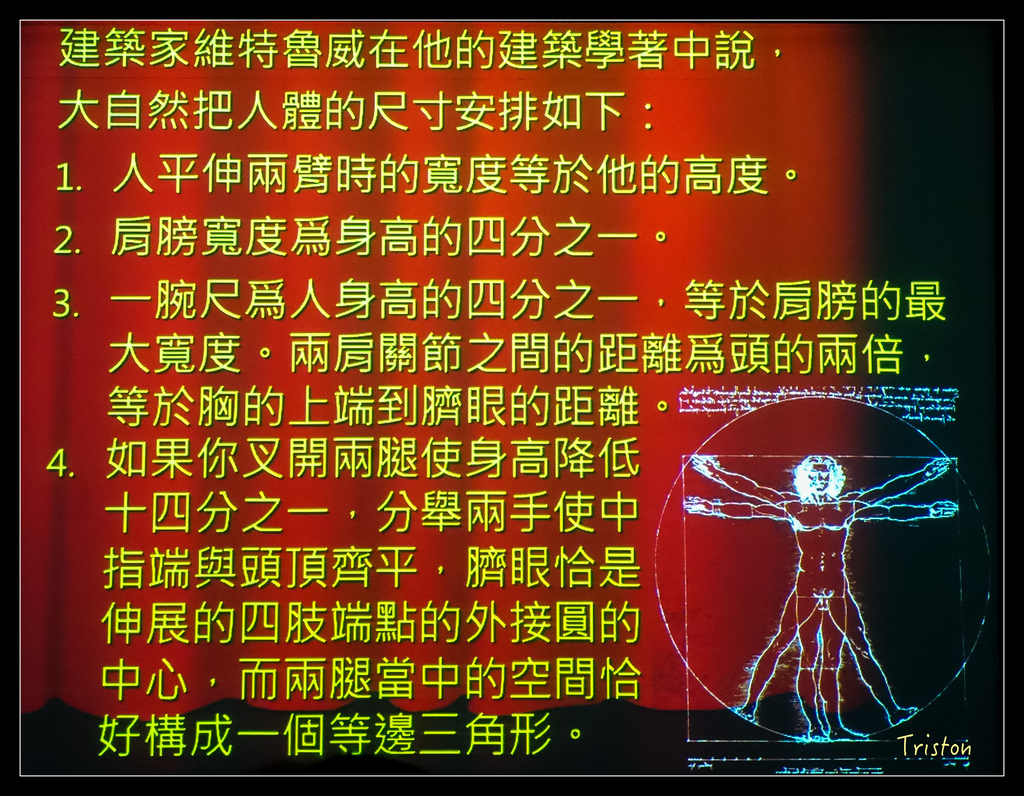 DSC00581.jpg - 20151120 美人建築課程-維特魯威人