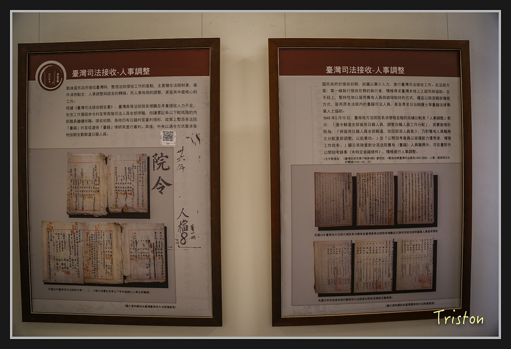 _H1A2599.jpg - 20170314 台南舊法院