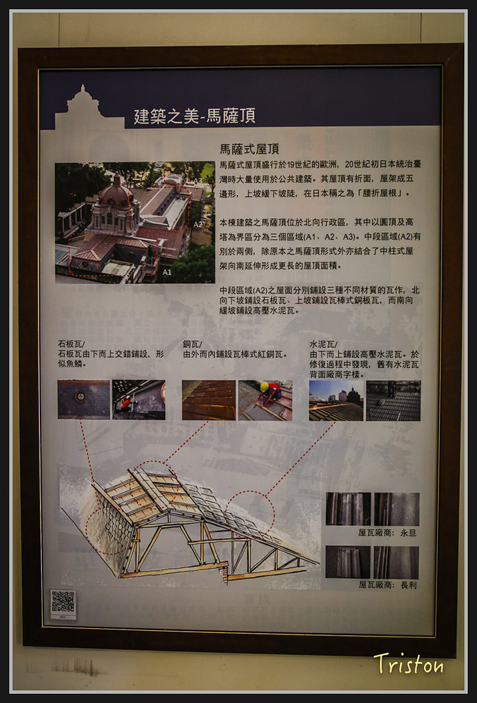 _H1A2639.jpg - 20170314 台南舊法院