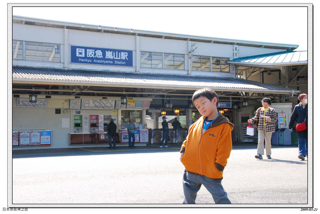 2009-03-21-09_19_05.jpg - 20090320 日本京阪神之旅