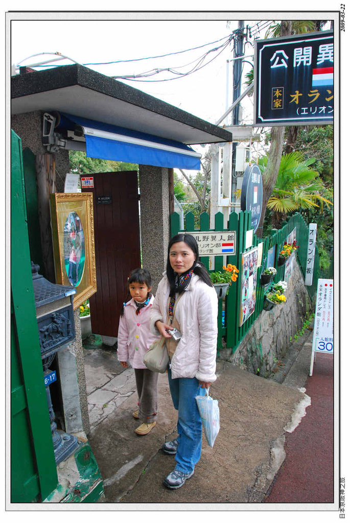 2009-03-22-11_26_37.jpg - 20090320 日本京阪神之旅