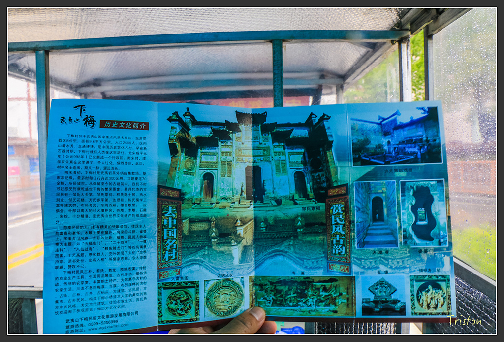 IMG_6547.jpg - 20160409 武夷山之旅