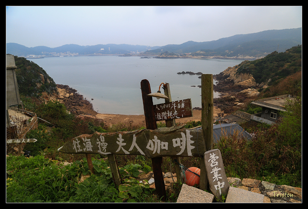 JH1A9554.jpg - 20150814 馬祖之旅