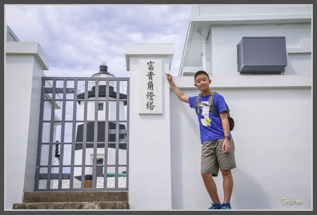 9 JH1A2220.jpg - 20160801 父子親子遊東北角