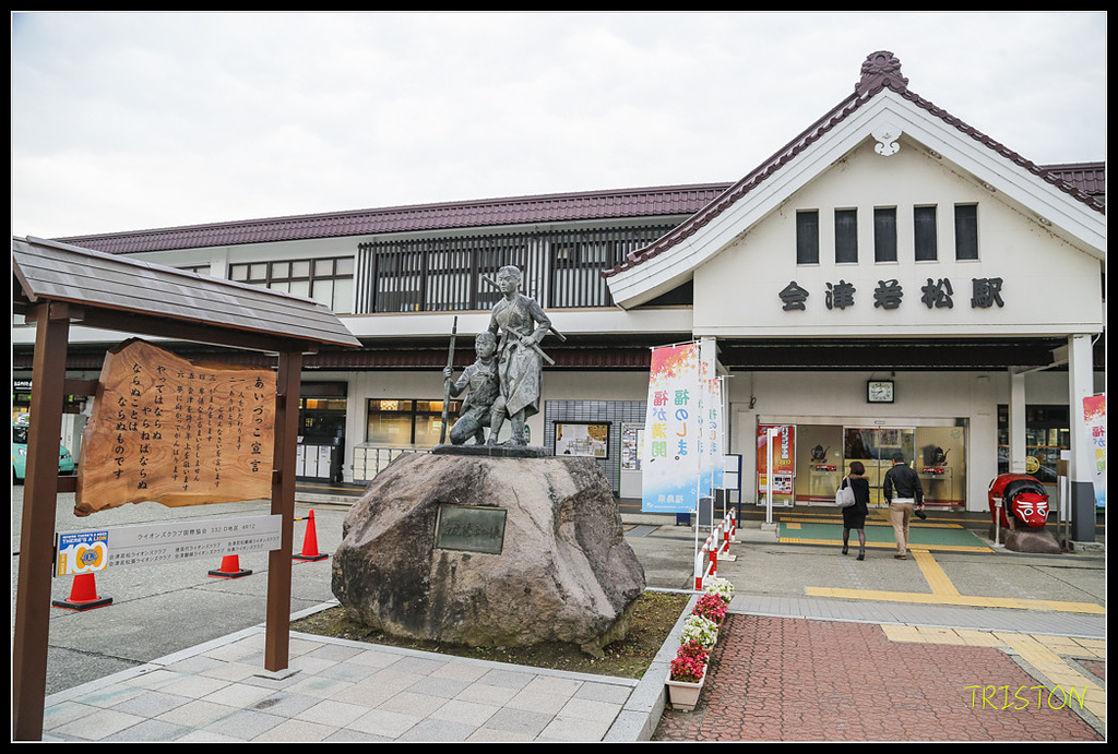 _H1A1080.jpg - 20171103 日本只見線、會津若松五色沼、昭和記念公園賞紅葉