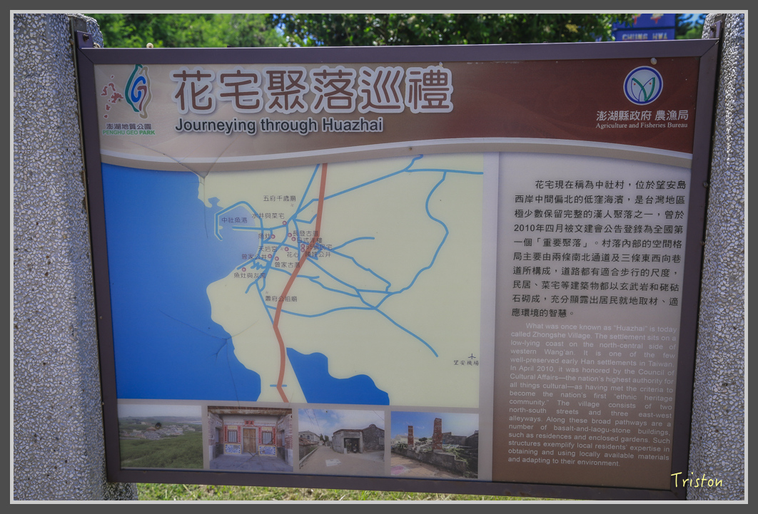 JH1A1416.jpg - 20160701 澎湖