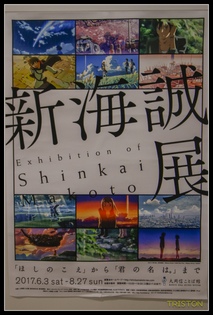 _MG_1317.jpg - 20170702 靜岡東海道之旅