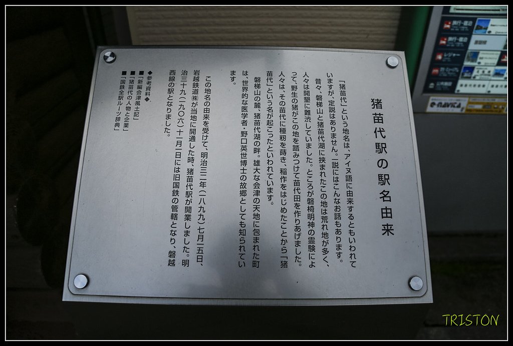 _H1A1119.jpg - 20171103 日本只見線、會津若松五色沼、昭和記念公園賞紅葉