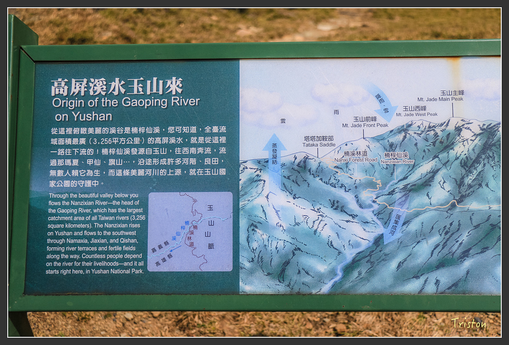 IMG_6151.jpg - 20160402 鹿林麟趾東埔山