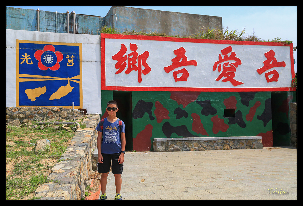 JH1A9148.jpg - 20150814 馬祖之旅