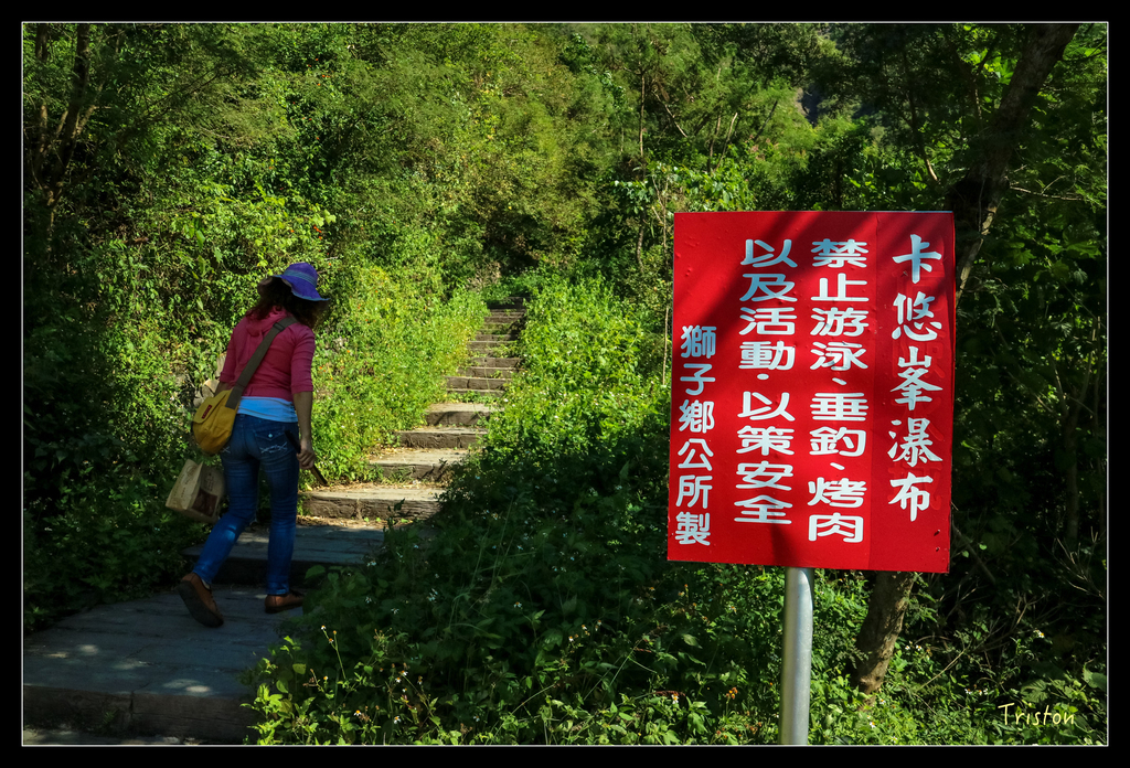 IMG_0596.jpg - 20151109 卡悠峰瀑布、枋野車站